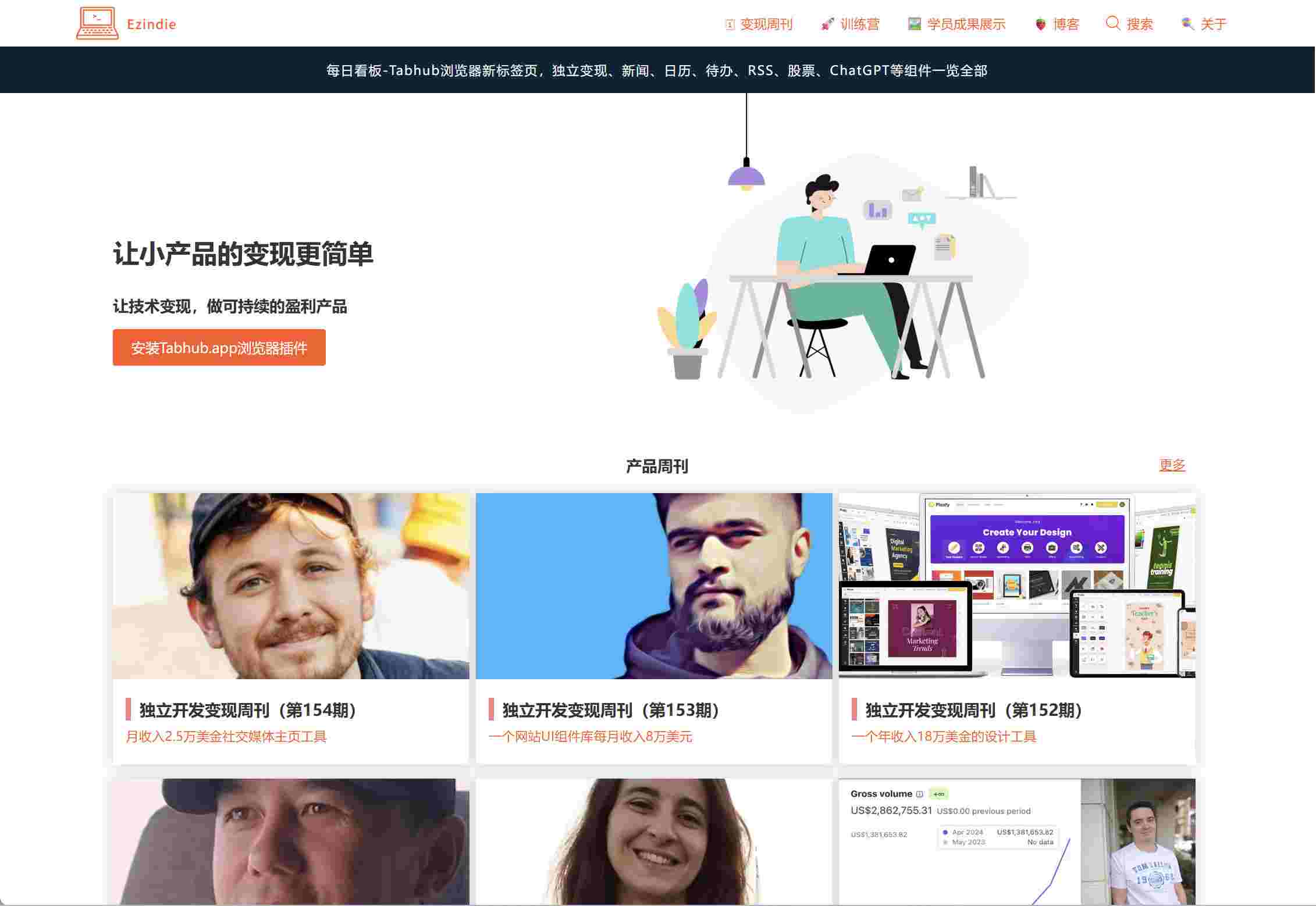 Ezindie界面预览